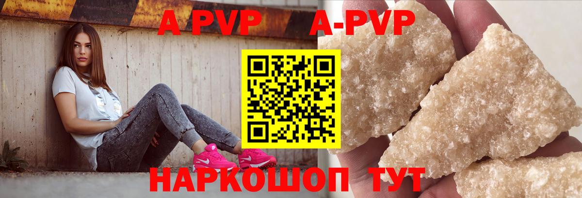 A PVP СК КРИС  A-PVP кристаллы  Вход с VPN  Альфа ПВП мука  Alfa_PVP  Кохма 