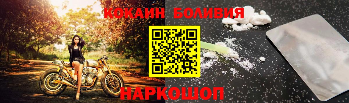 Cocaine VHQ  КОКАИН  Кохма  Вход с VPN  Cocaine Эквадор 