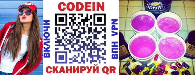OMG как зайти  Кохма  Кодеиновый сироп Lean напиток Lean (лин) 