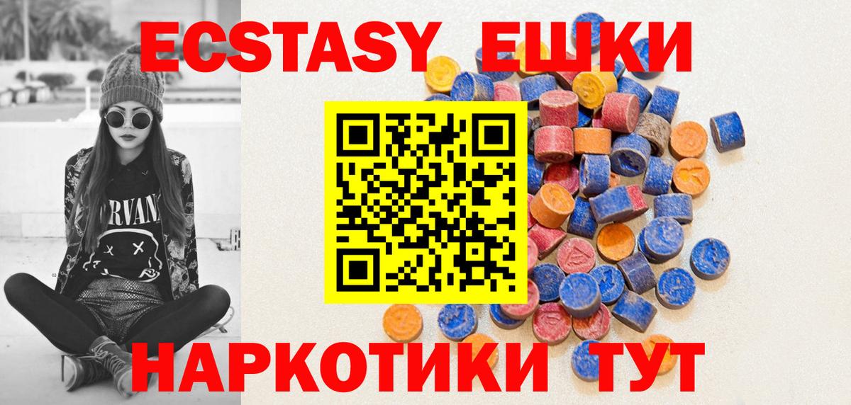 ЭКСТАЗИ 280мг  Кохма  Ecstasy ешки 