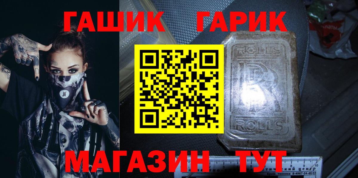 ГАШ ice o lator Кохма