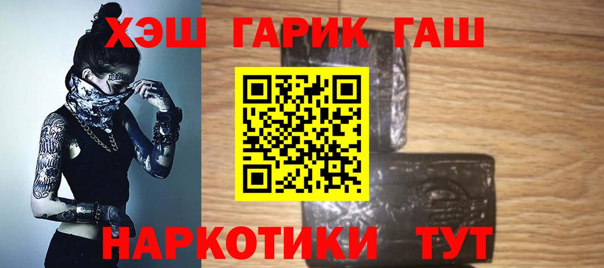 ГАШ 40% ТГК  Кохма  Гашиш Изолятор 