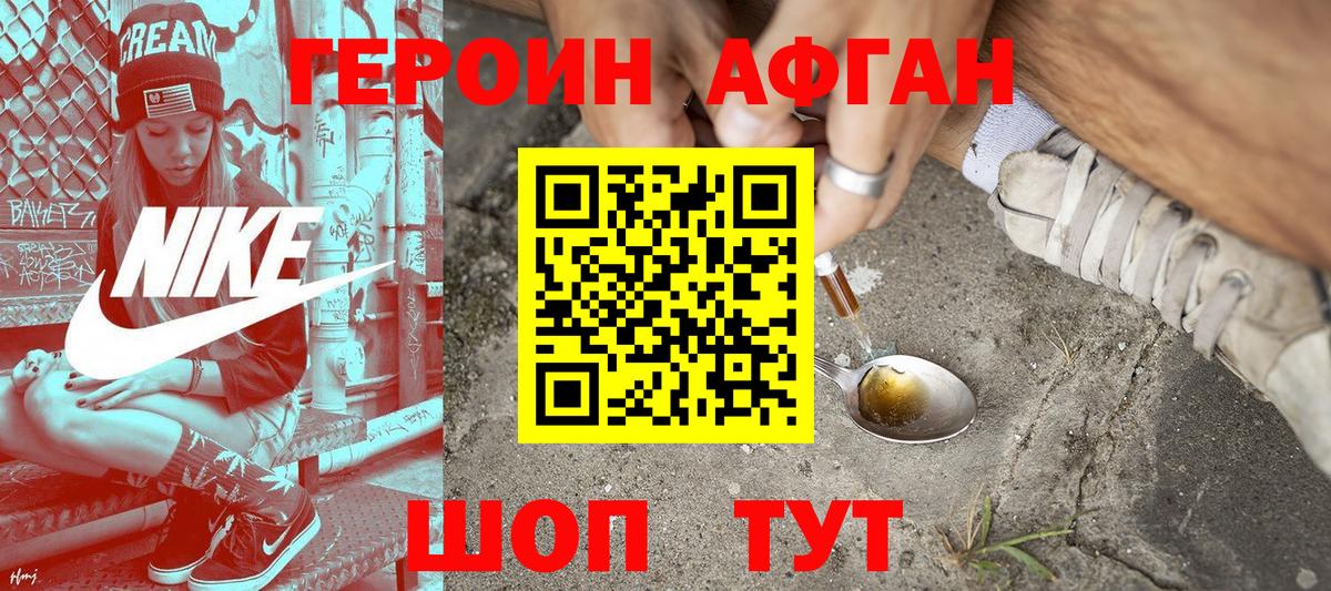 Кохма  ГЕРОИН  Вход с VPN  Героин гречка 