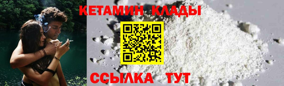 Кохма  КЕТАМИН VHQ  Вход с VPN 
