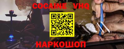 COCAINE Будённовск