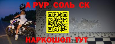 Альфа ПВП Наро-Фоминск