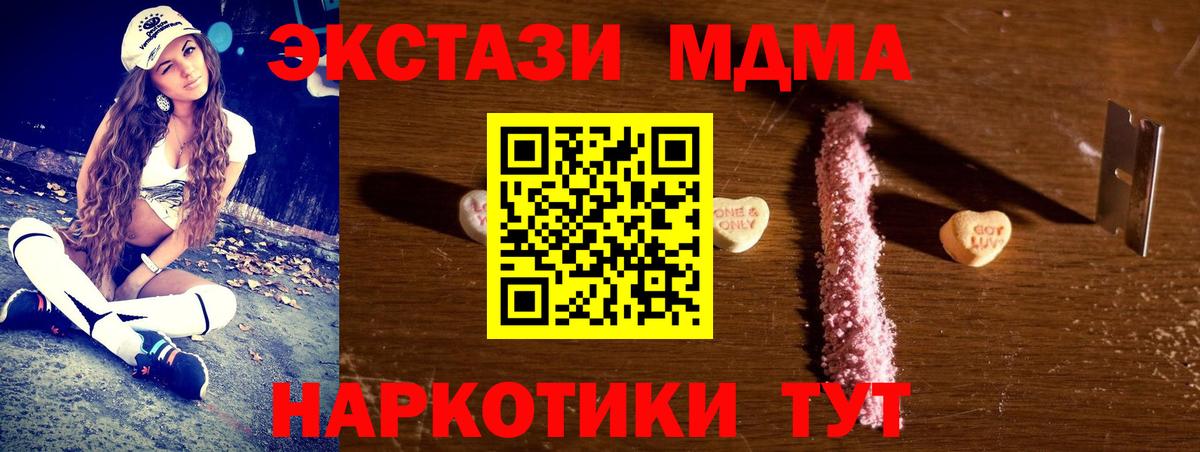 Кохма  МДМА Molly  Вход с VPN 