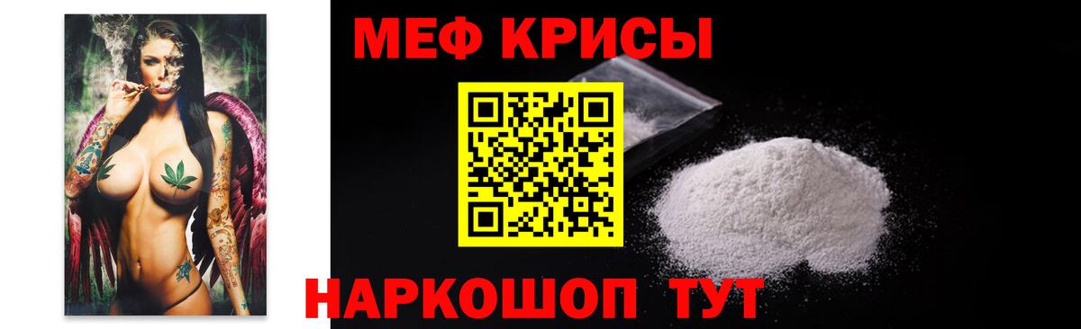 Мефедрон VHQ  Мефедрон мяу мяу  Вход с VPN  Меф  ссылка на мегу ONION  Меф  Кохма  даркнет сайт 