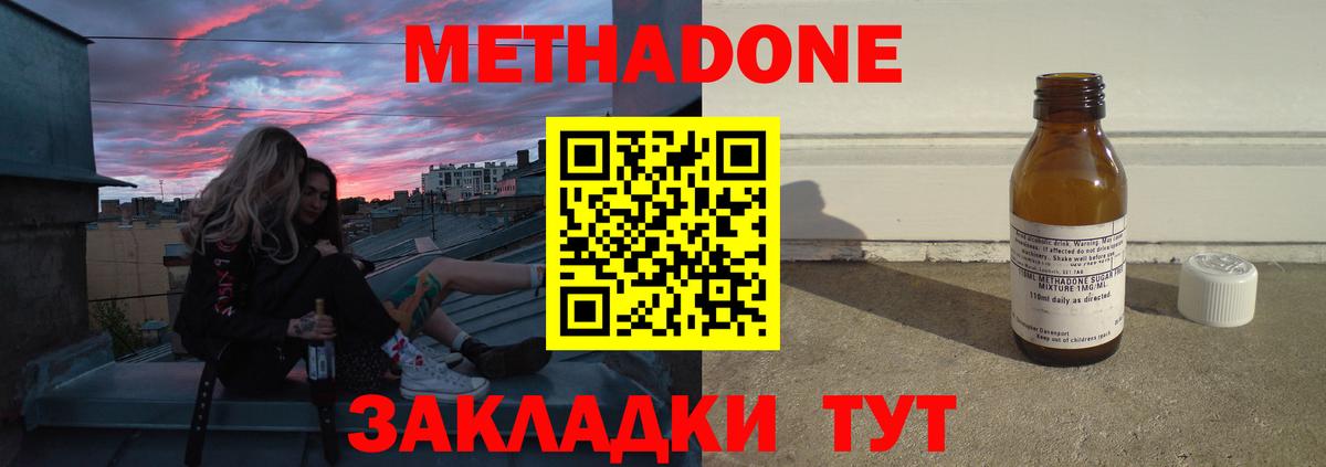 Кохма  МЕТАДОН белоснежный  Вход с VPN 