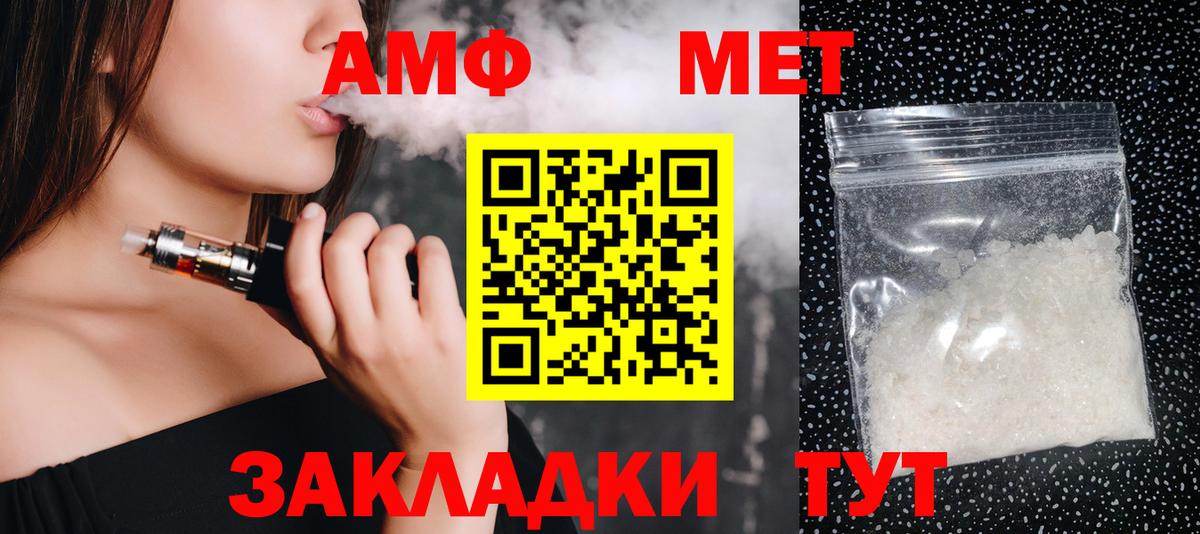 Кохма  Первитин пудра  Вход с VPN 