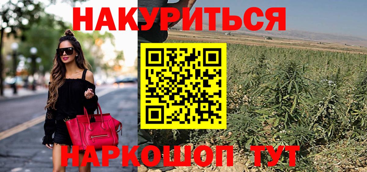Шишки марихуана VHQ  Канабис план  Вход с VPN  Бошки Шишки сатива  Кохма 